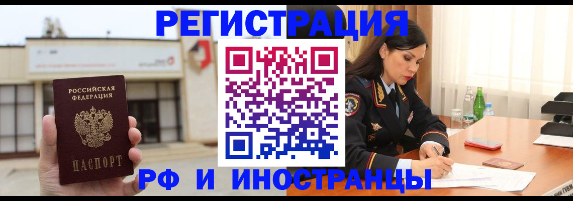 временная регистрация госуслуги в Марий Эл