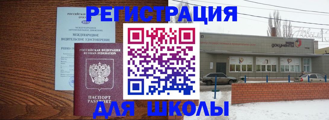 прописка в Марий Эл