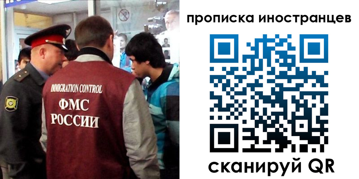 прописка для школы в Марий Эл