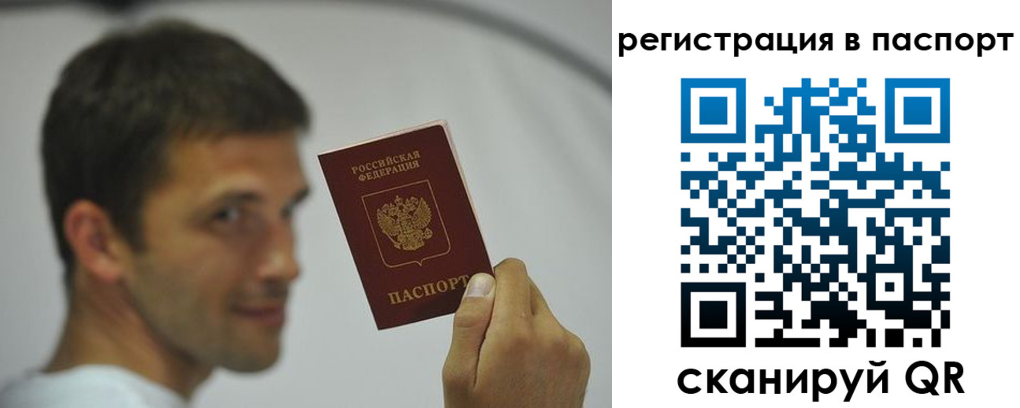 где прописаться в Марий Эл