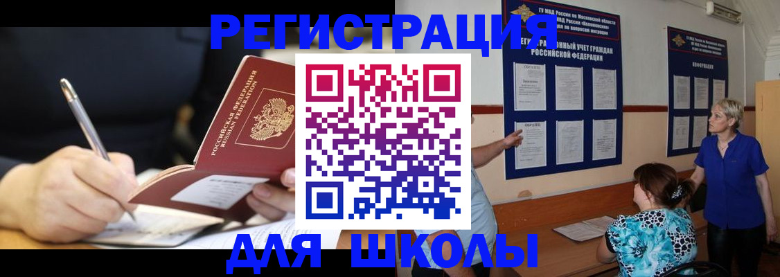 прописка для военкомата в Марий Эл