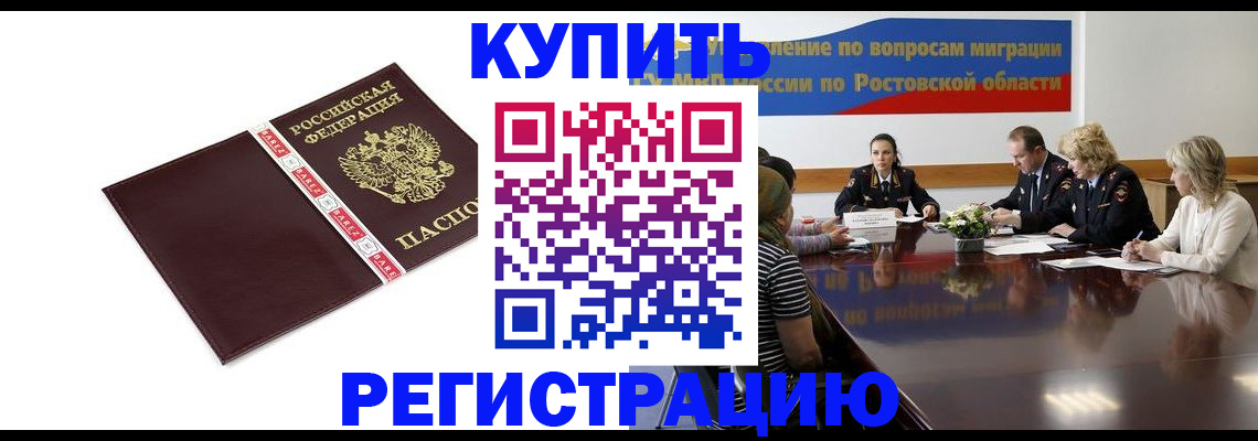 прописка 2025 в Марий Эл