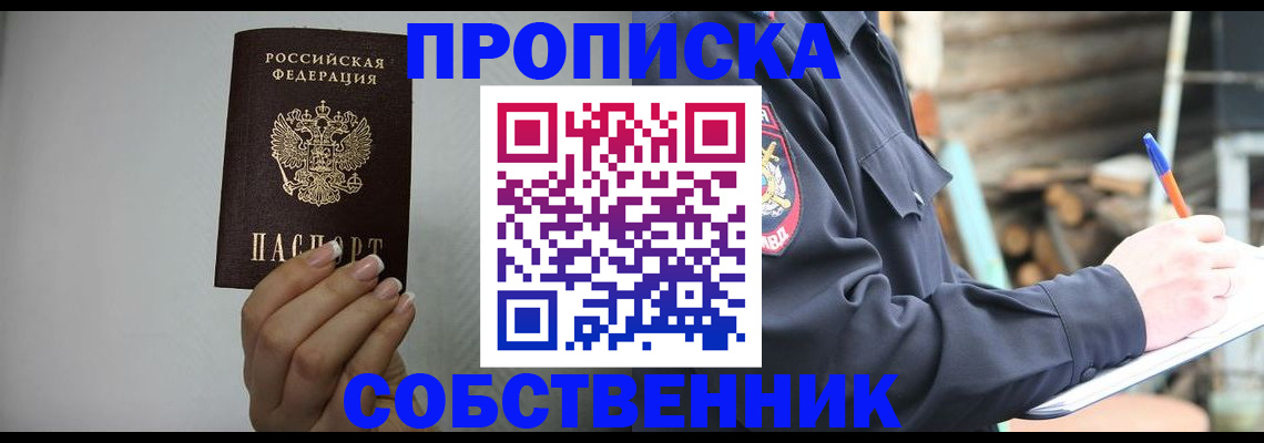 временная регистрация надежно в Марий Эл