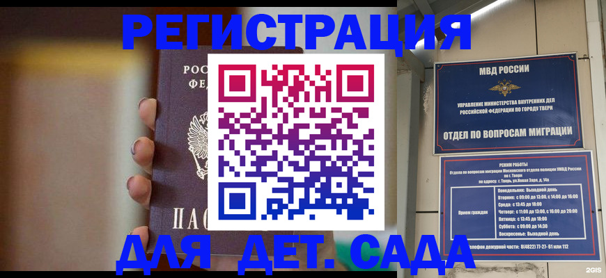 временная регистрация собственник в Марий Эл